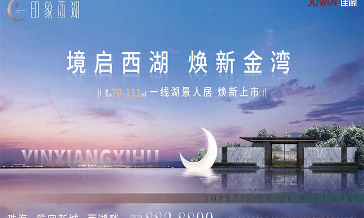 佳源印象西湖交通图