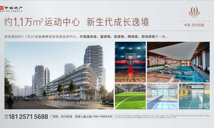 中海丽湾尚宸周边配套图