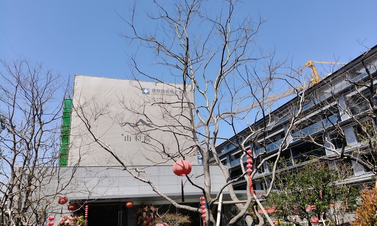 汀山和院施工进度图