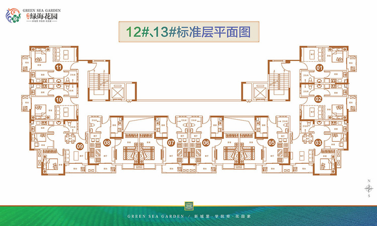 绿海花园楼层平面图