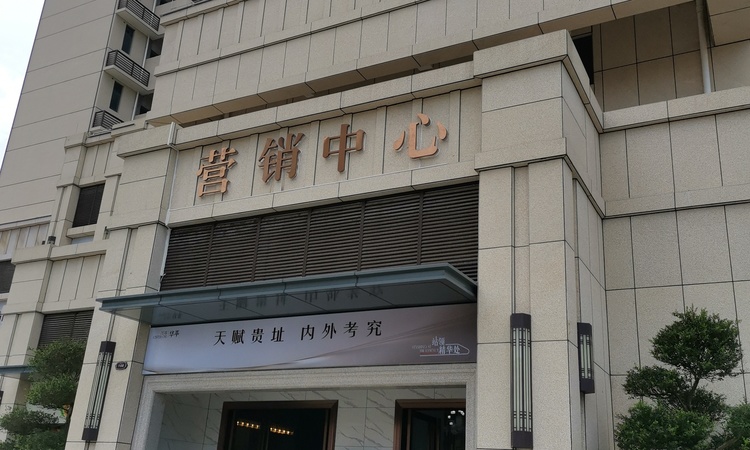 茂基华亭施工进度图