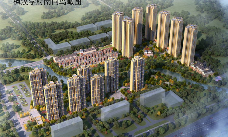 伟大枫溪学府效果图