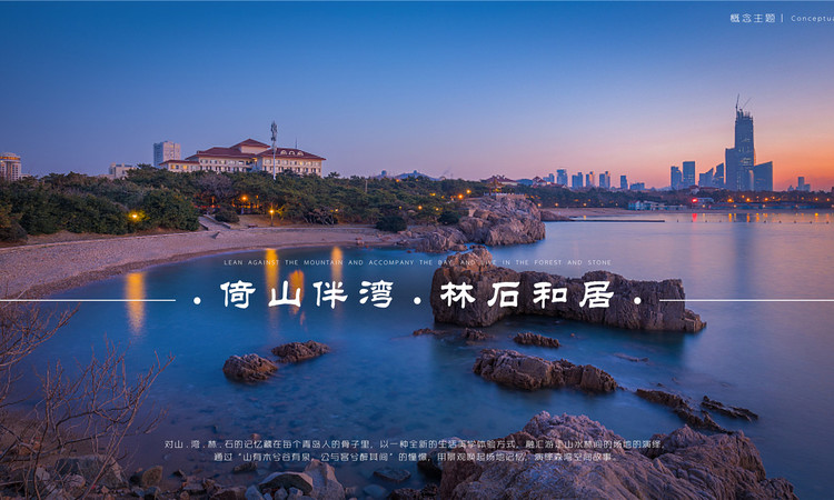 海信星海湾效果图