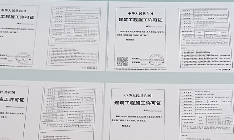 泰实·学府春天楼盘证照
