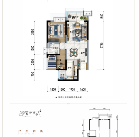 碧桂园天悦楼层平面图