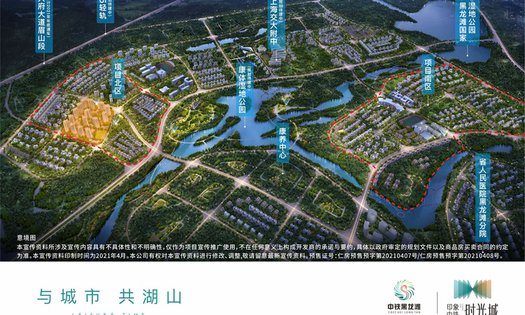 印象中铁时光城交通图