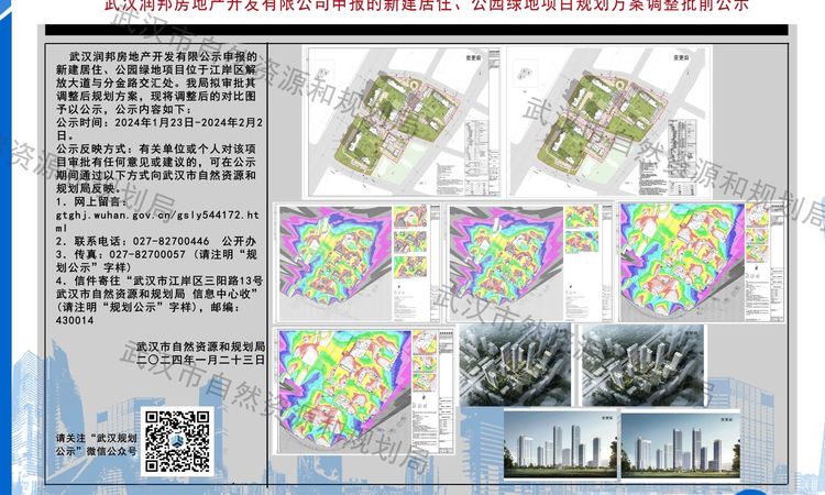 武汉瑞府楼盘证照