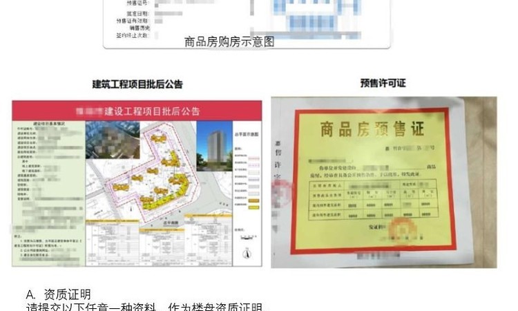 美的·世茂·滨江壹号施工进度图