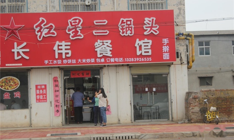 中房健康城周边配套图