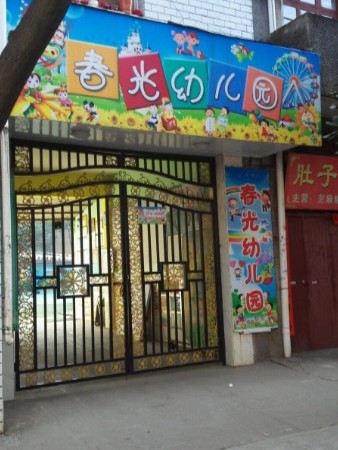 松达凯旋门广场周边配套图
