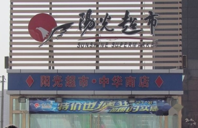 颐景蓝湾周边配套图