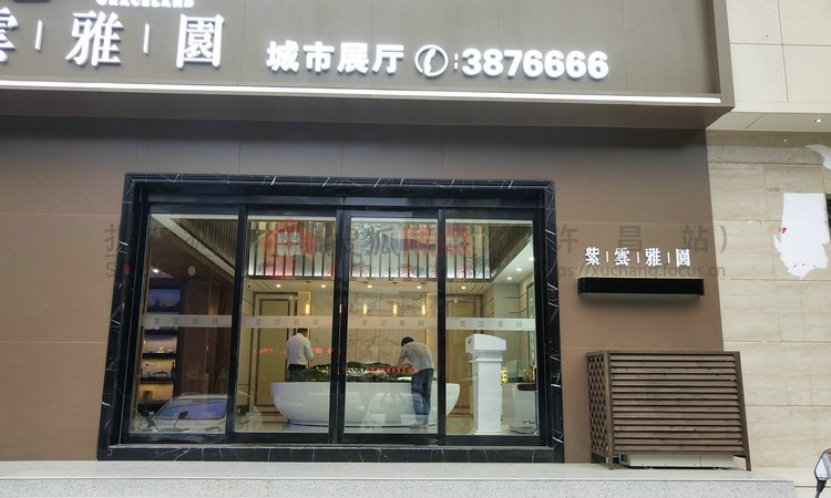 紫云雅园实景图