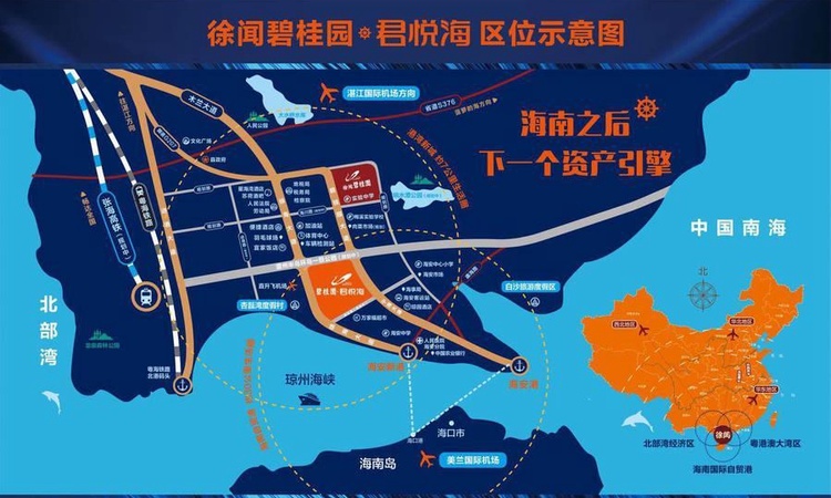徐闻碧桂园·君悦海交通图
