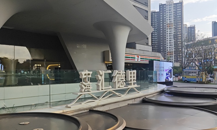 中海汇德里施工进度图