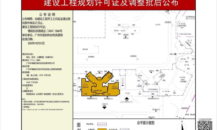 增城城投·南香雅居施工进度图
