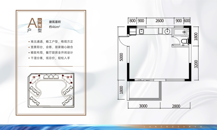 鲁能公馆楼层平面图