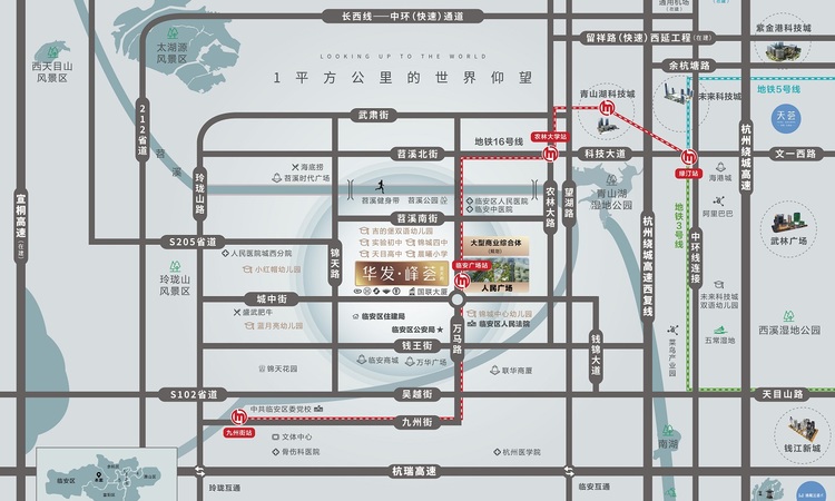 华发·荟天府交通图