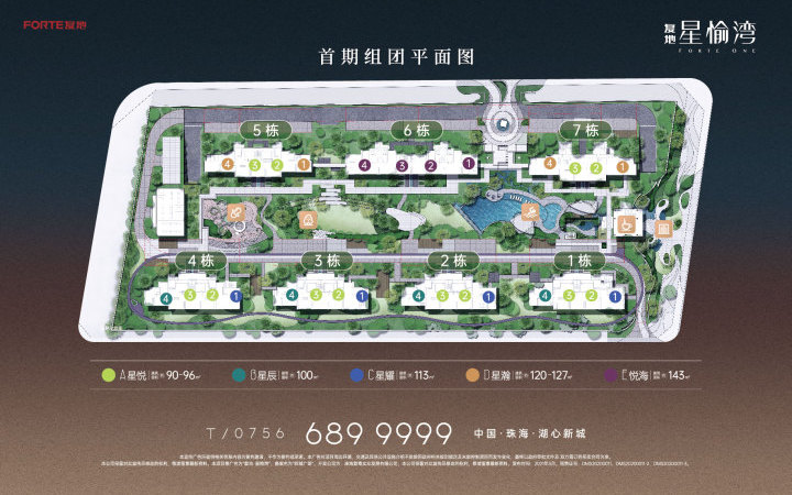 复地·星愉湾楼层平面图