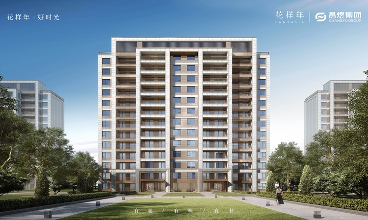 花样年好时光效果图