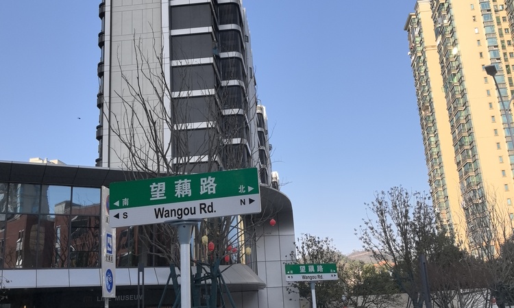 嘉信博麓郡实景图