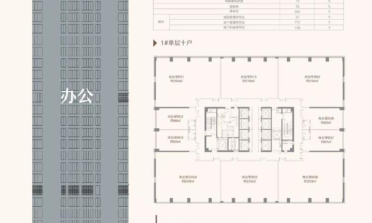 珈宝广场楼层平面图