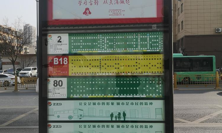 金投申泰中原印象周边配套图