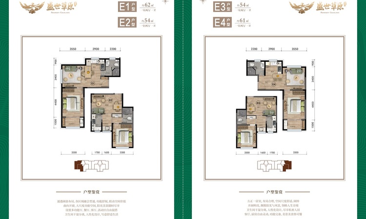 盛世草原楼层平面图