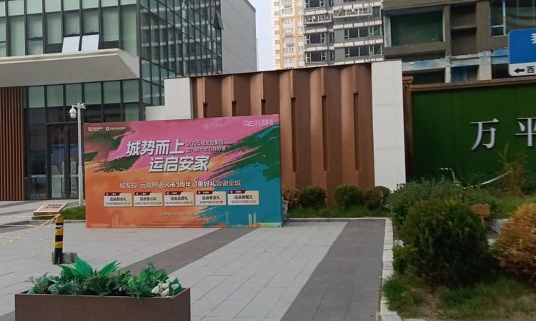 城发投·云歌熙语实景图