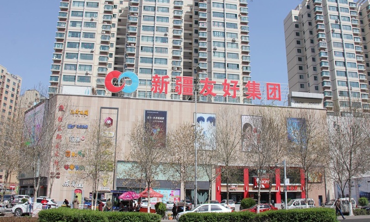 建业·世和府实景图
