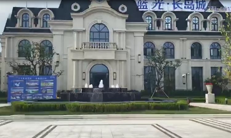 蓝光长岛城实景图