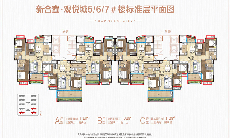 新合鑫·观悦城楼层平面图