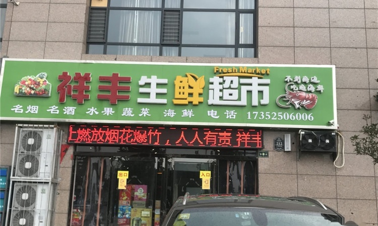 晖达·新世界实景图