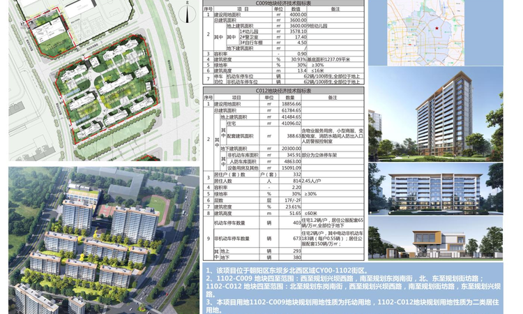 保利·天汇楼层平面图