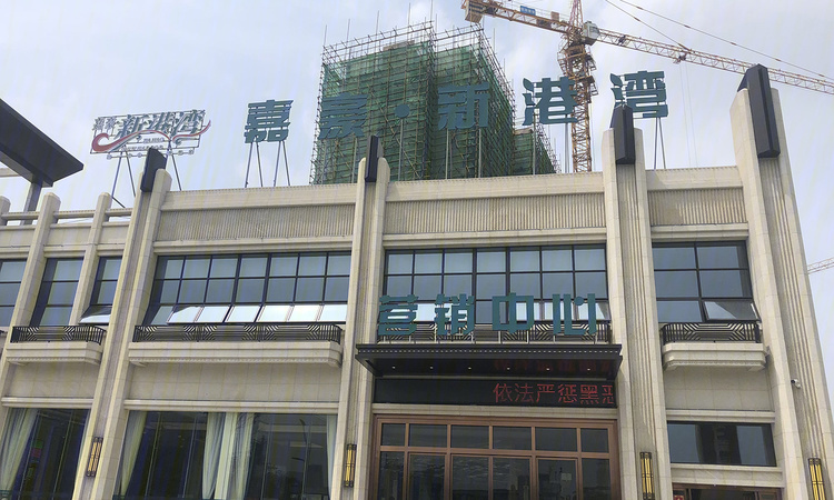 嘉豪新港湾施工进度图