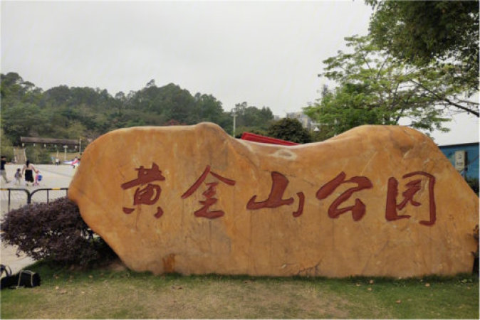 信义君御山居周边配套图