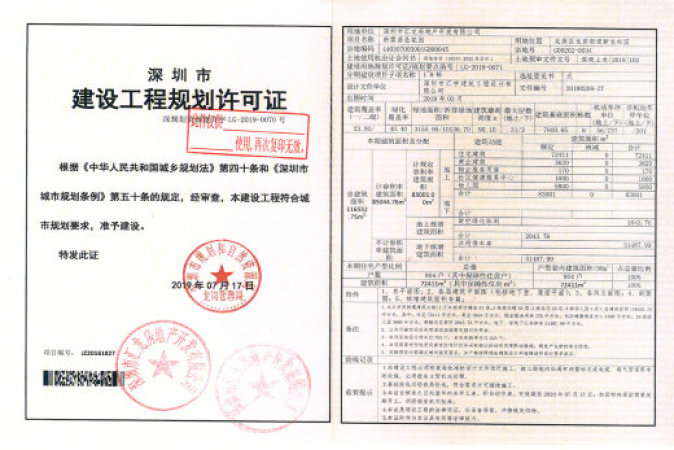 新霖荟邑花园楼盘证照