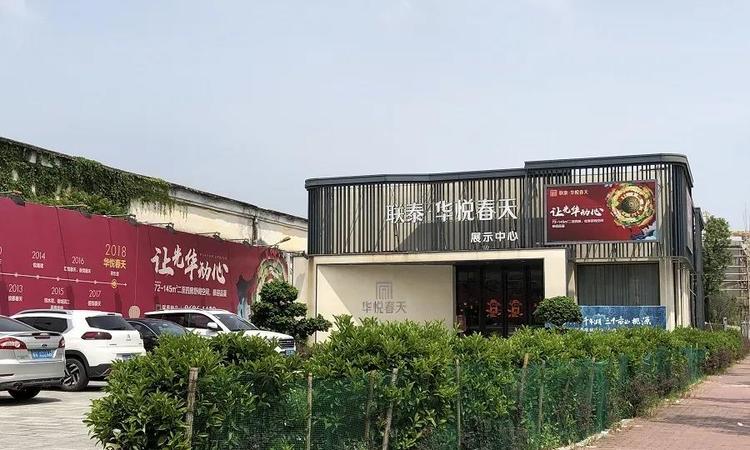 联泰华悦春天二区实景图