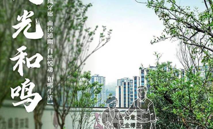 碧桂园·如颐实景图