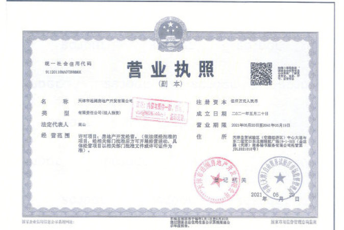 远洋潮起东方楼盘证照