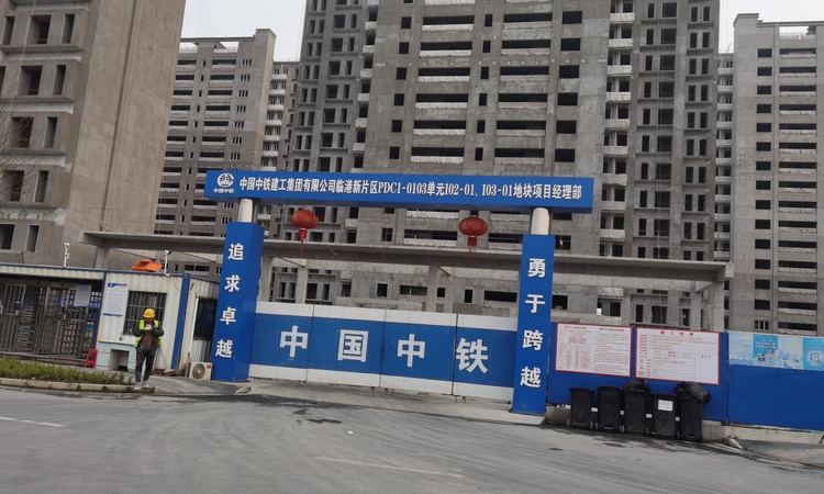 中国中铁·诺德璟宸施工进度图