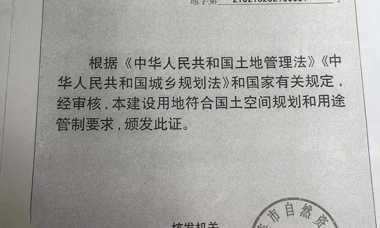 保利城楼盘证照