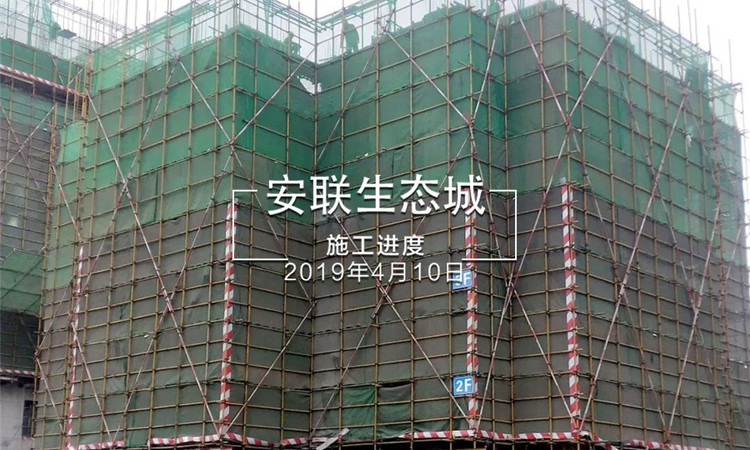 安联生态城施工进度图