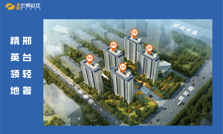 永康芒果社区效果图