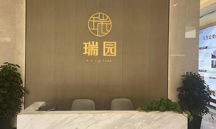 启东·瑞俊瑞园实景图