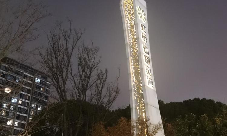 灿辉·晶萃173实景图