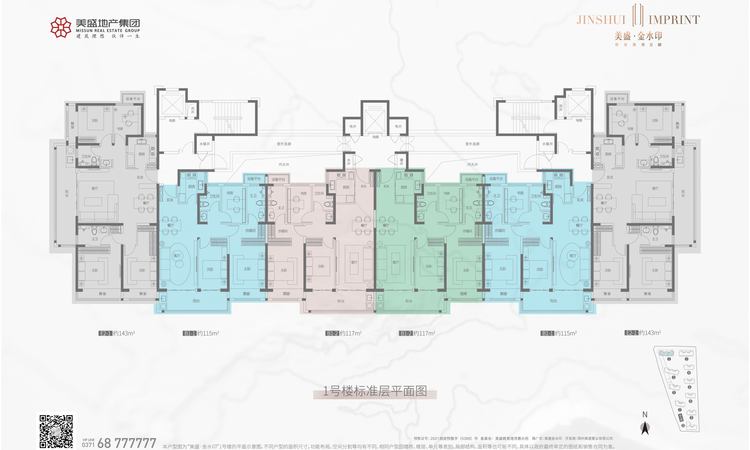 美盛金水印楼层平面图