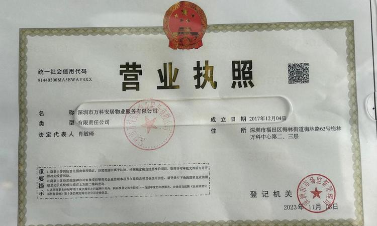 塘城NEXT TOWN楼盘证照