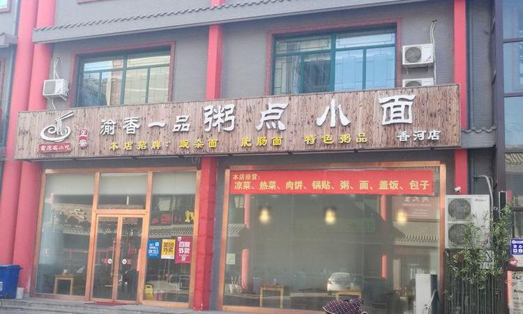 九锦御府周边配套图