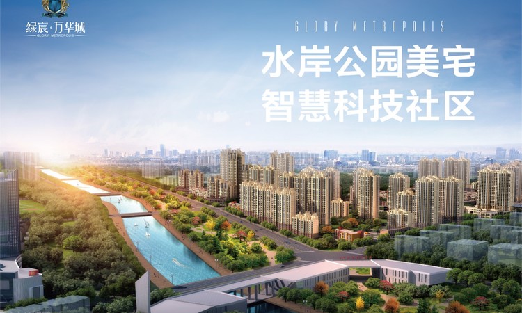 绿宸万华城·玫瑰苑效果图