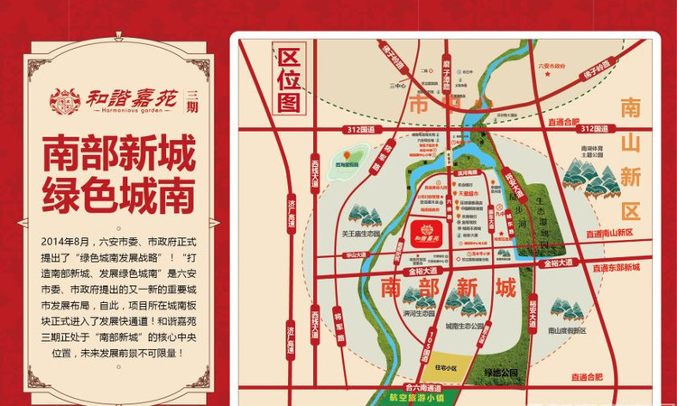 和谐嘉苑3期交通图